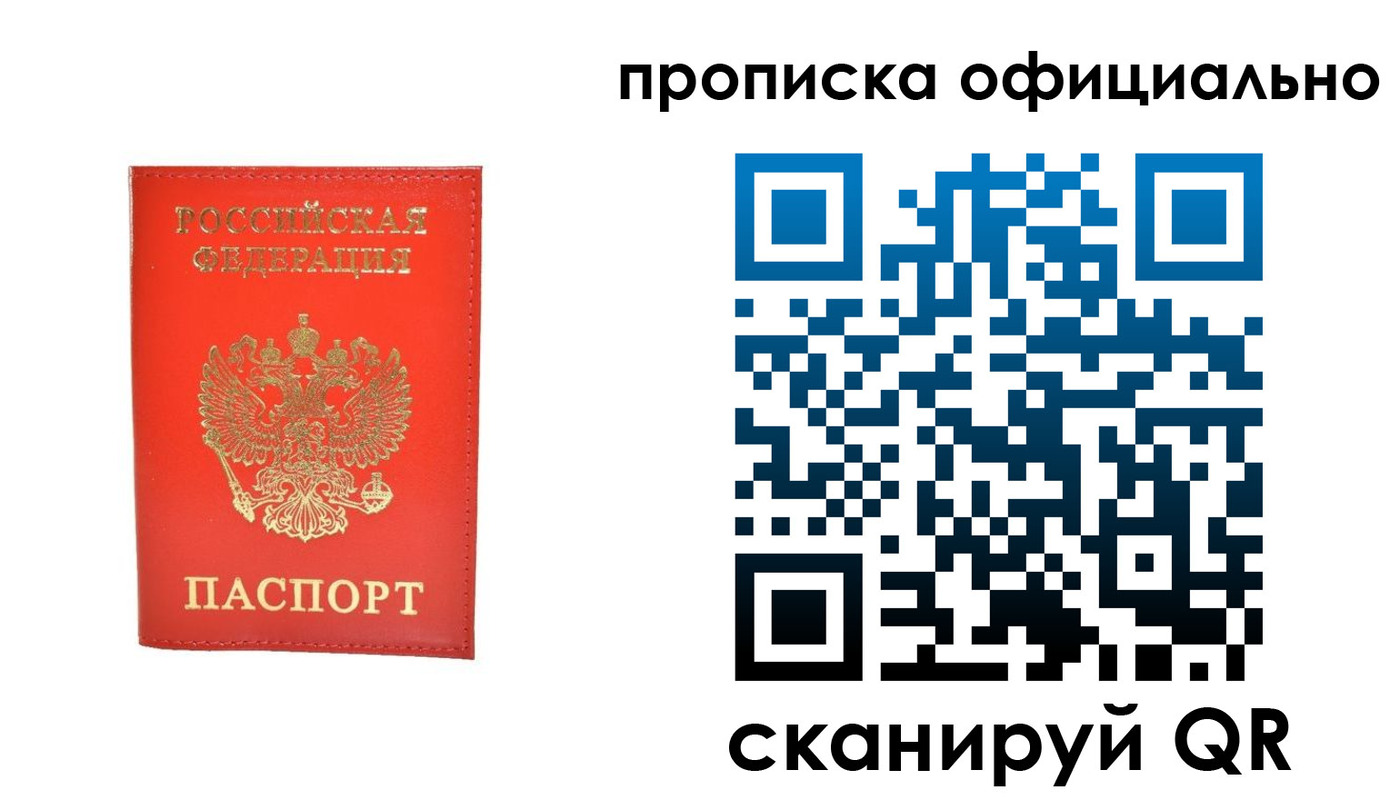 временная регистрация гарантия в Михайлове