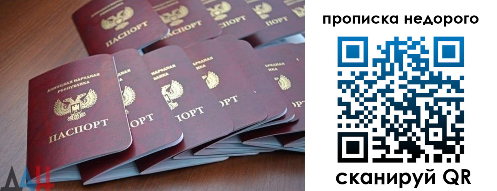 временная регистрация для всех в Михайлове