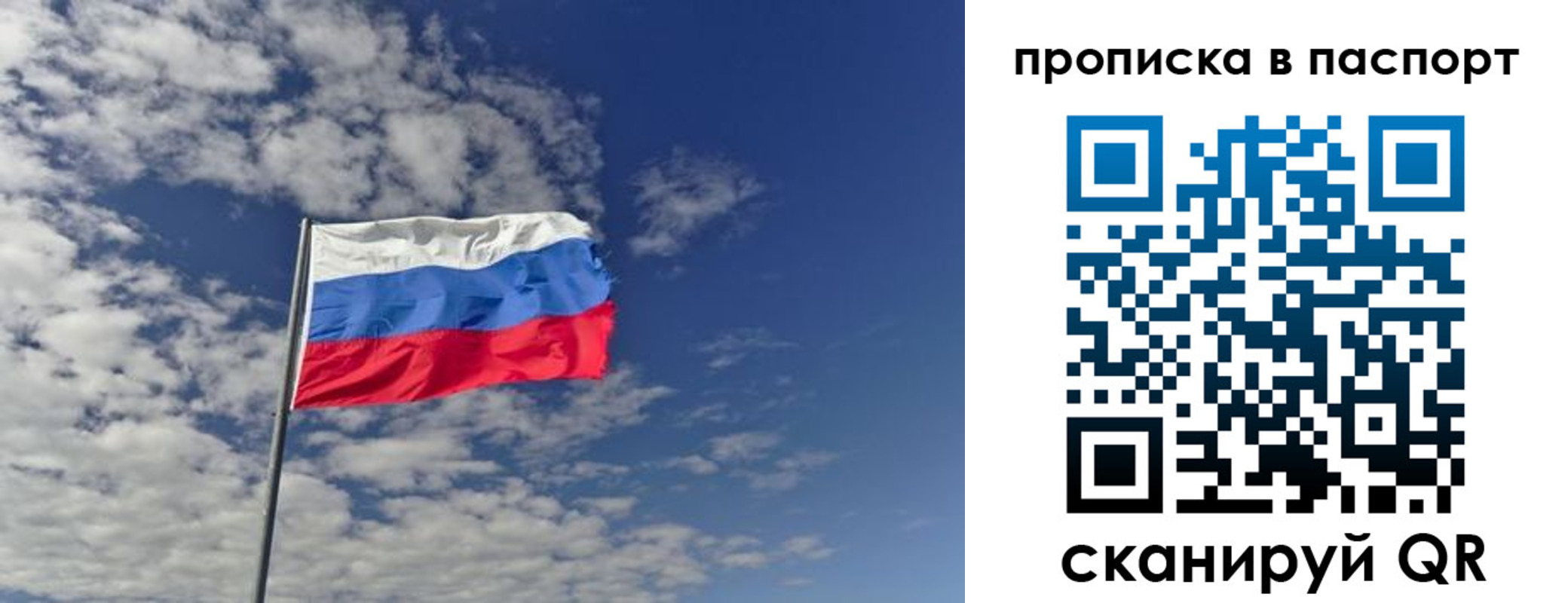 прописка от собственника в Михайлове