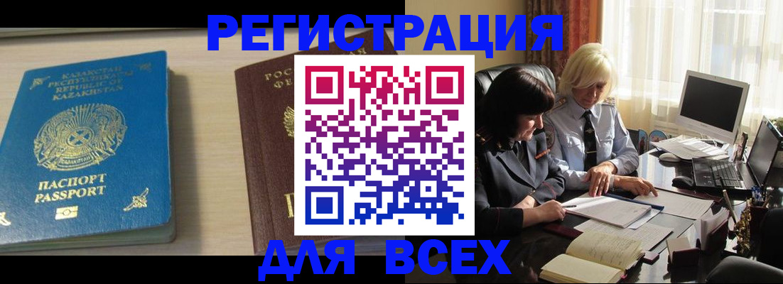 временная регистрация госуслуги в Михайлове