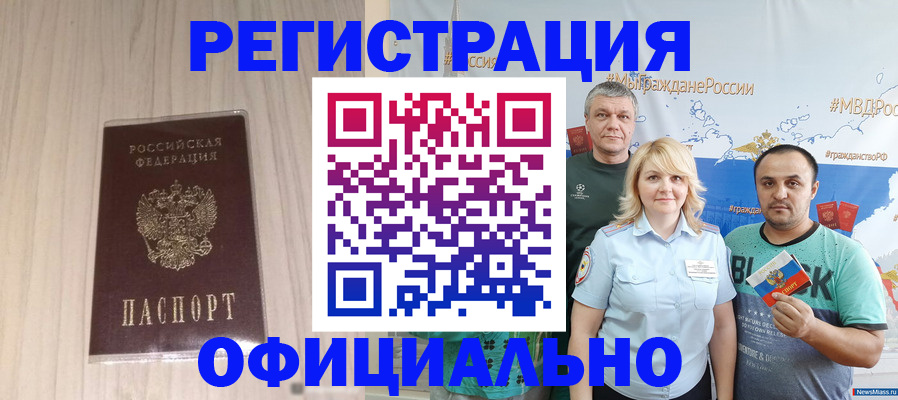 временная регистрация законно в Михайлове