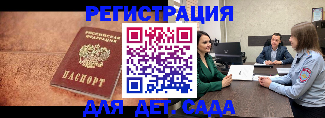 прописка иностранных граждан в Михайлове